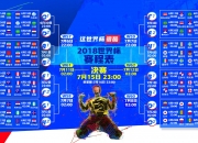 开云体育世界杯-黑马奔腾，尼日利亚VS沙特，哈基米烈火燎原点燃2026世界杯